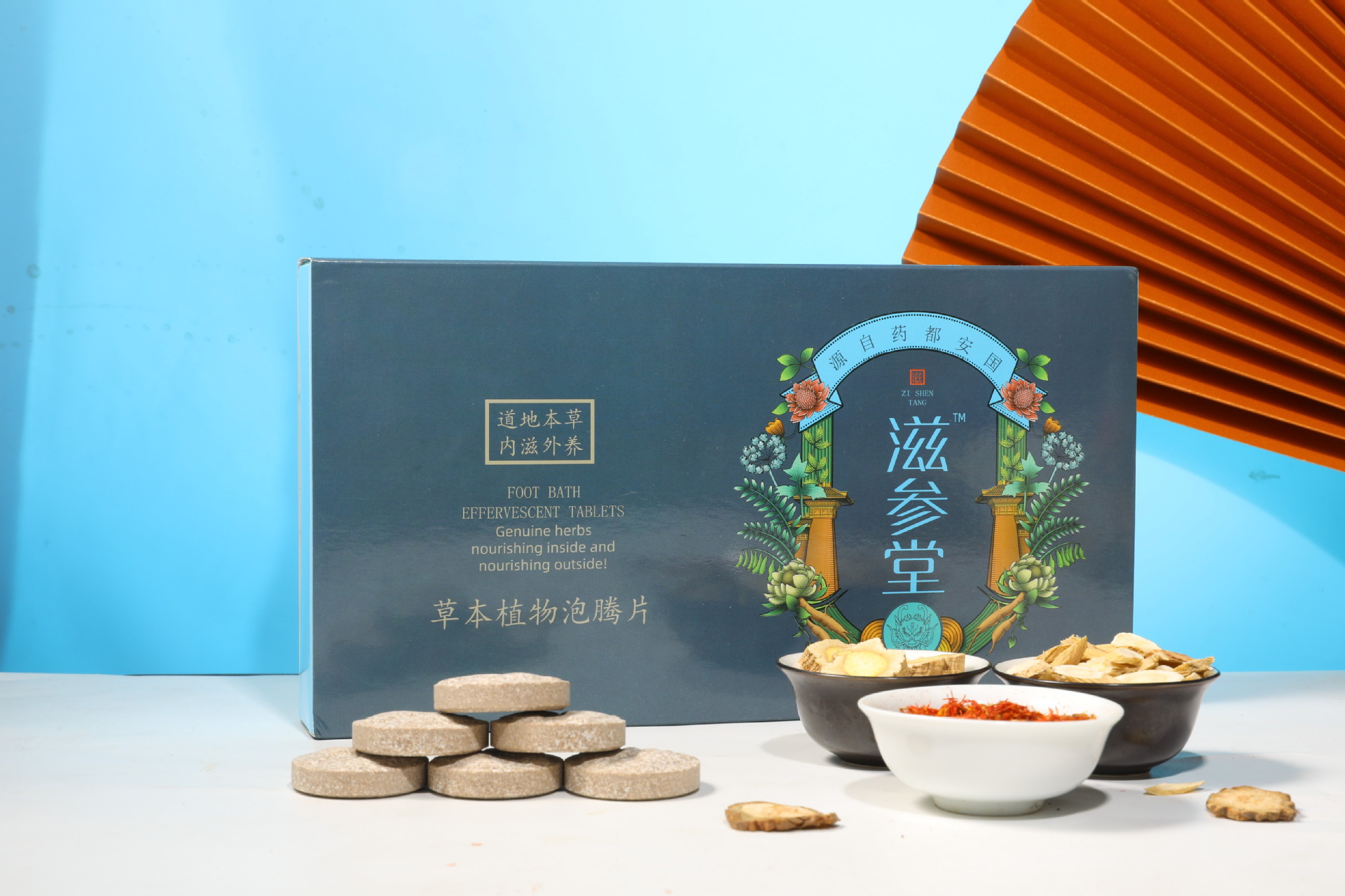 泡騰片 足浴片 泡腳粉貼牌oem代加工,一站式代工服務(wù)