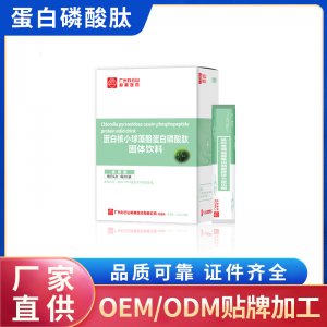 蛋白核小球藻酪蛋白磷酸肽固體飲料OEM/ODM定制代加工 蛋白核小球藻酪蛋白磷酸肽固體飲料OEM/ODM定制代加工