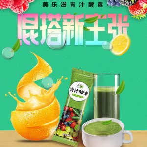 大麥若葉青汁粉OEM/ODM代加工