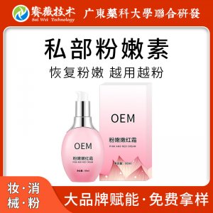 廣州賽薇生物技術(shù)有限公司