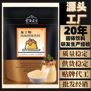 布丁粉可OEM/ODM代工 布丁粉可OEM/ODM代工
