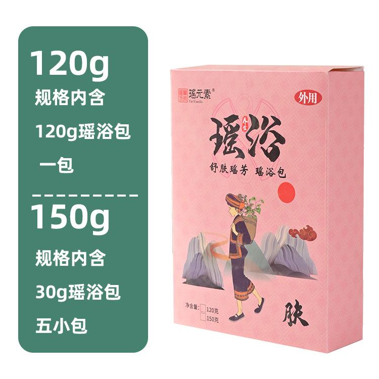 瑤浴熏蒸泡澡泡腳包貼牌oem,這家挺靠譜的