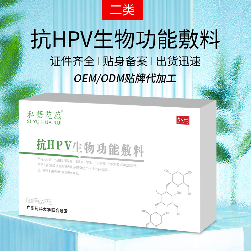 冷敷私密婦科凝膠代加工廠家,加工冷敷私密婦科凝膠-至誠服務(wù)!