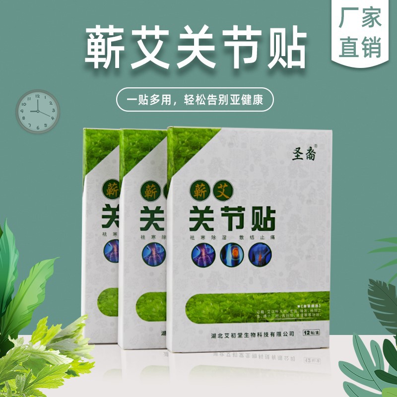 18年量身定做艾草膝蓋貼代加工經(jīng)驗,十年知名企業(yè)合作伙伴高科技健康產(chǎn)業(yè)生產(chǎn)型企業(yè),歡迎致電!
