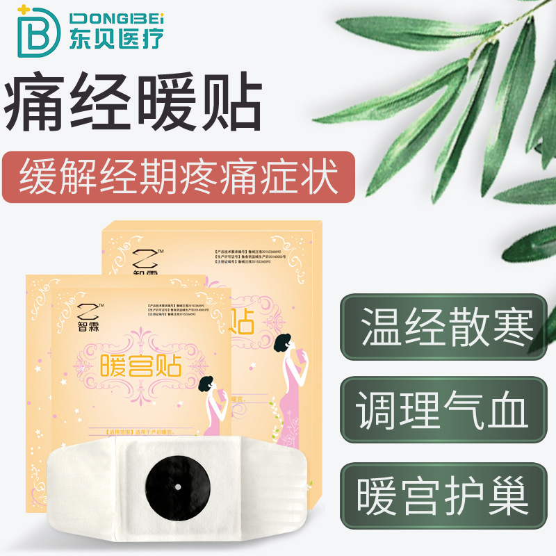 智霖暖寶寶貼代加工-專業(yè)智霖暖寶寶貼oem代加工實力大廠