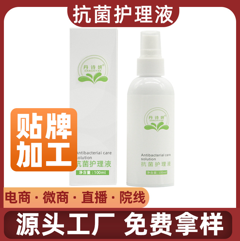 草本抑箘修復(fù)原液噴霧貼牌代加工,一站式源頭代工工廠