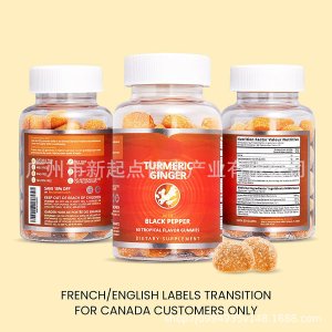 姜黃素軟糖貼牌定制代加工 姜黃素軟糖貼牌定制代加工