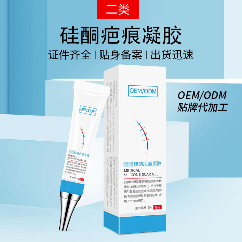 淡疤硅酮凝膠代加工,推薦給您看看