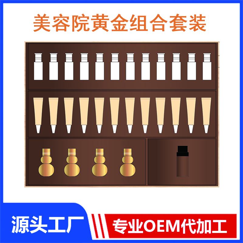 泉州市澳奇藥業(yè)有限責(zé)任公司 - 美容院黃金組合套裝代加工好去處