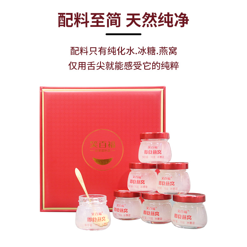 即食燕窩代加工1000種樣品選擇,即食燕窩代加工哪家好