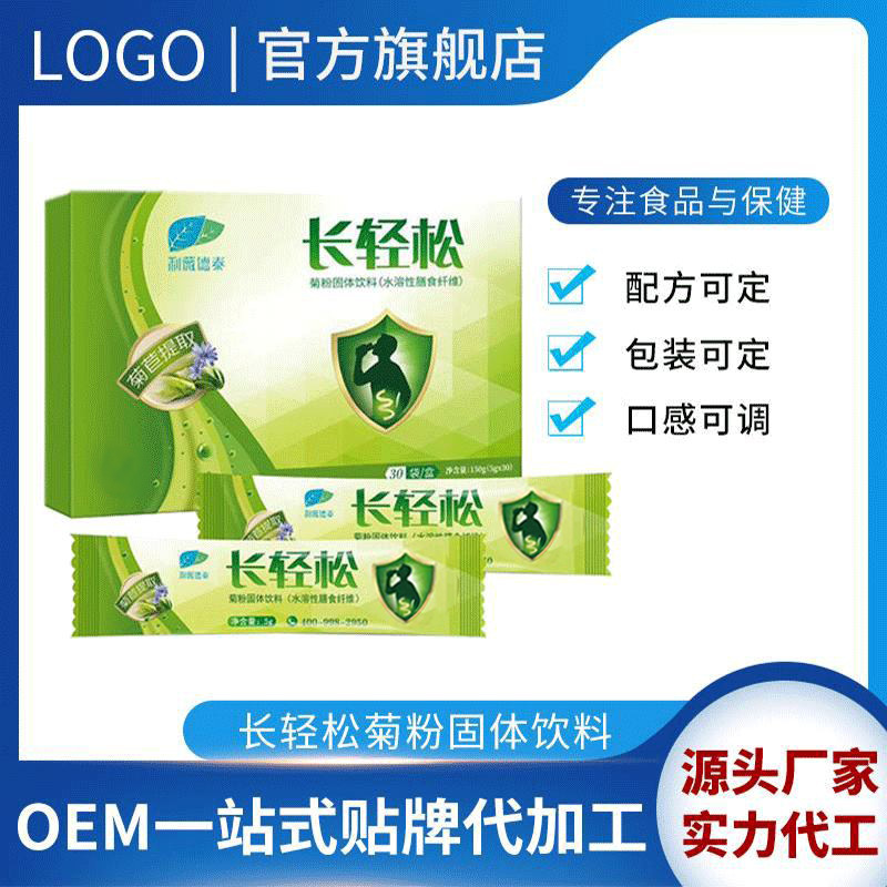 菊粉固體飲料代加工廠家OEM貼牌生產(chǎn)實(shí)地考察最放心