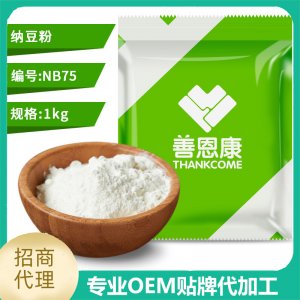 鮮制納豆粉發(fā)酵劑 益生菌原料廠家 納豆菌NB75代加工貼牌OEM/ODM