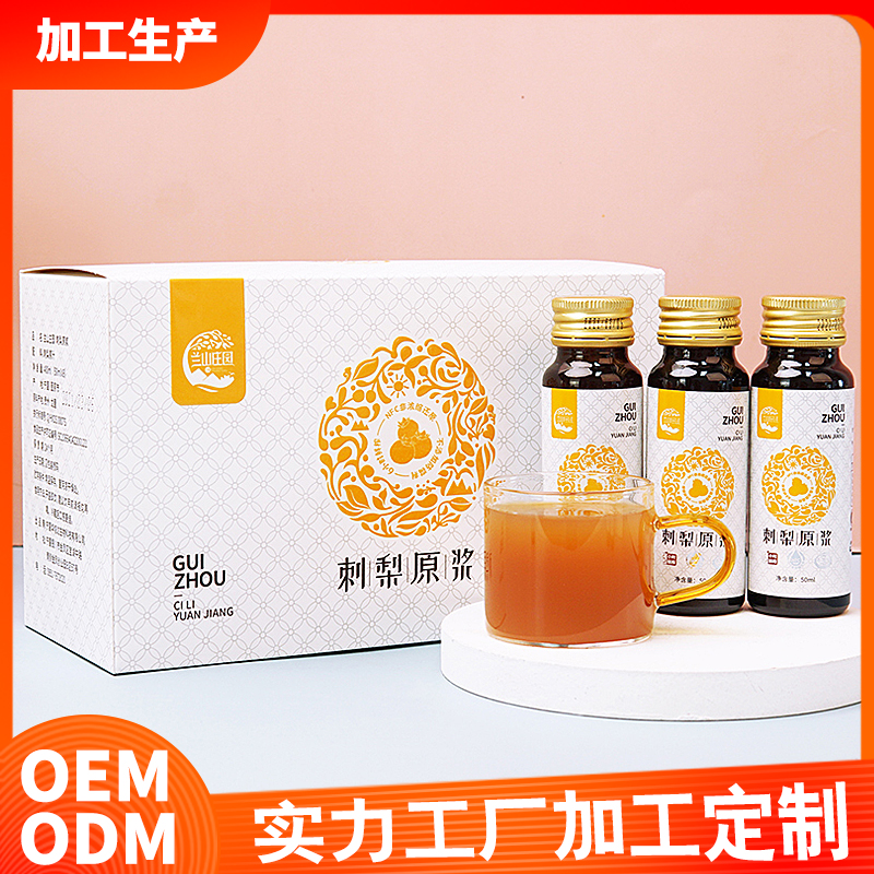 刺梨原漿oem貼牌代工工廠深耕刺梨原漿市場多年,品質(zhì)好,價格優(yōu)