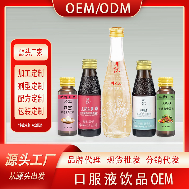 透明質(zhì)酸鈉玻尿酸口服液定制貼牌代加工,代工過的都說好