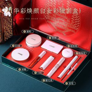 琳妝華彩煥顏白金彩妝套盒可OEM/ODM代工