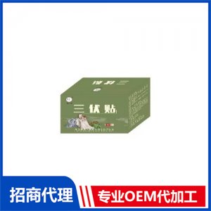 豫健神農(nóng)三伏貼盒裝OEM代加工