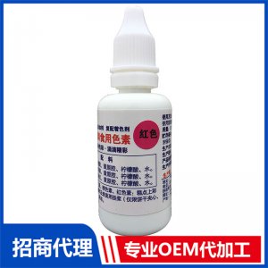 食用色素紅色貼牌OEM/ODM