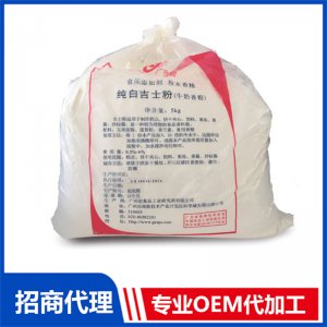 純白吉士粉貼牌OEM/ODM