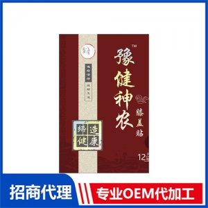 豫健神農(nóng)膝蓋貼OEM/ODM代加工