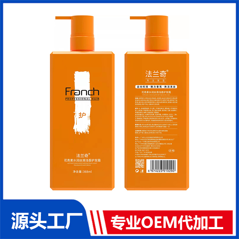 花青素護(hù)發(fā)霜代加工1000種樣品選擇,花青素護(hù)發(fā)霜代加工哪家好