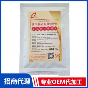 保軟酶代加工貼牌OEM/ODM