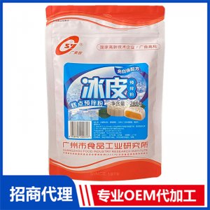 免白油冰皮粉OEM/ODM代加工