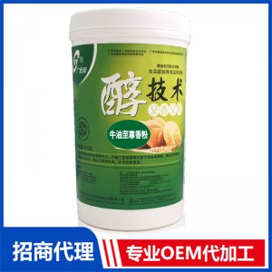 牛油至尊香粉800gOEM代加工
