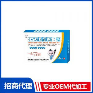豫健神農(nóng)小兒腹痛腹瀉貼（4貼裝）可OEM/ODM代工