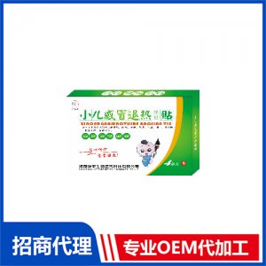 豫健神農(nóng)小兒感冒退熱貼（4貼）貼牌定制代加工