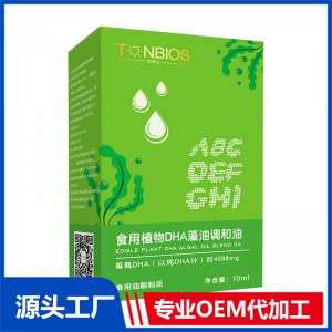 食用植物DHA藻油調(diào)和油貼牌定制代加工