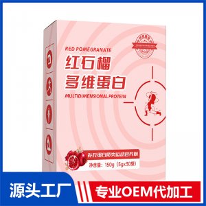 紅石榴多維蛋白OEM/ODM定制代加工