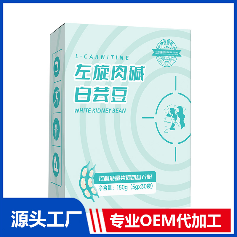 左旋肉堿白蕓豆代加工|我負責加工生產,你來提供制作配方!