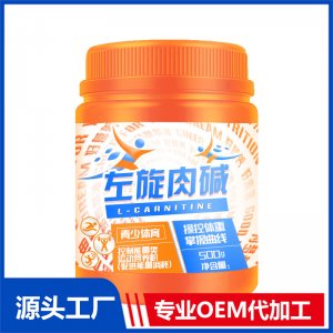 左旋肉堿（控制能量類(lèi)）可OEM/ODM代工