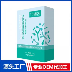 即食型益生菌（非固體飲料）6聯(lián)菌株OEM/ODM代加工