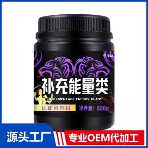 補充能量類貼牌OEM/ODM