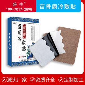 醫(yī)用冷敷貼貼牌OEM/ODM