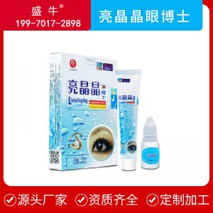 眼部護(hù)理套裝二合一眼藥水眼膏OEM/ODM定制代加工