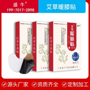 艾草暖膝貼OEM代加工