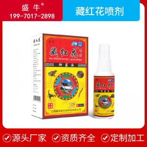 藏紅花噴劑OEM/ODM定制代加工
