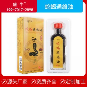 蛇蝎通絡(luò)油可OEM/ODM代工