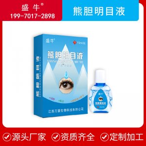 熊膽明目護(hù)理液15ml 滴眼液眼藥水OEM/ODM代加工