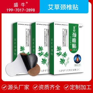 艾草頸椎貼OEM/ODM代加工