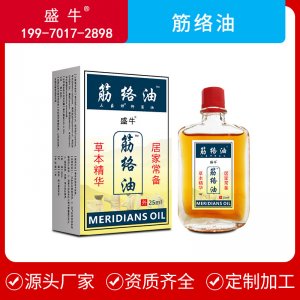 筋絡(luò)油可OEM/ODM代工