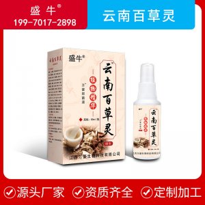 苗方云南百草靈貼膏自發(fā)熱噴劑貼牌OEM/ODM