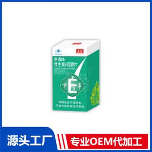 蓋通牌維生素E咀嚼片可OEM/ODM代工