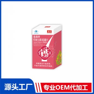 蓋通牌鈣維生素D咀嚼片-孕婦乳母OEM/ODM定制代加工