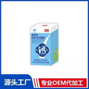 蓋通牌鈣維生素D咀嚼片-青少年代加工貼牌OEM/ODM