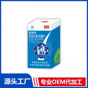 蓋通牌鈣維生素D咀嚼片-成人OEM/ODM代加工