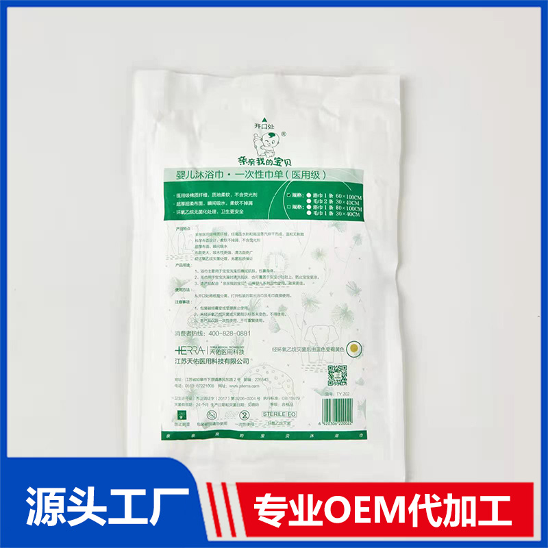 嬰兒沐浴巾oem貼牌代工工廠深耕嬰兒沐浴巾市場多年,品質(zhì)好,價格優(yōu)