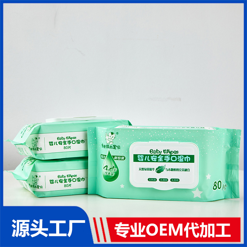 嬰兒安全手口濕巾代加工1000種樣品選擇,嬰兒安全手口濕巾代加工哪家好